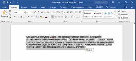 Задание абзацного отступа для одного абзаца