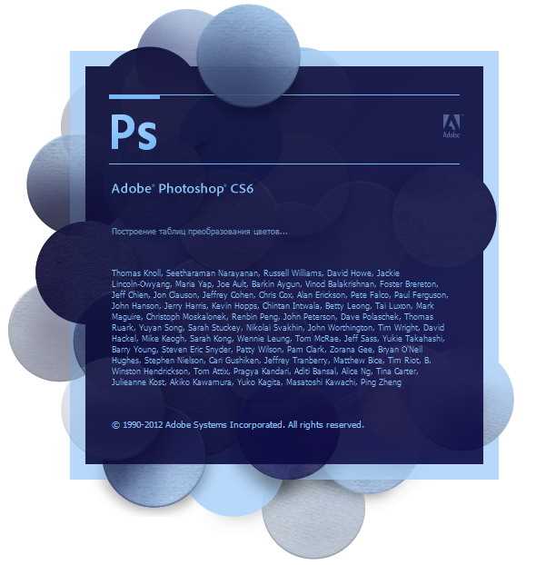 Как заказать Adobe Photoshop CS6?