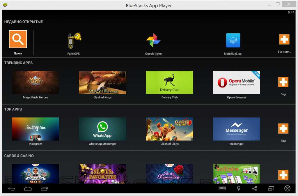 Как пользоваться Bluestacks на Windows 10?