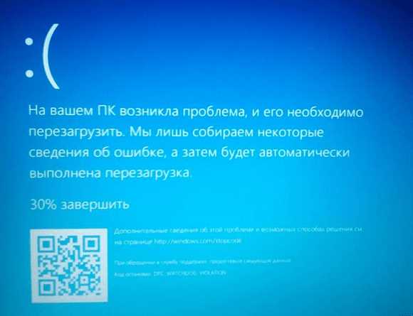 Как действовать в случае возникновения синего экрана?