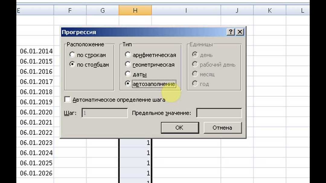 Excel автозаполнение: как использовать функции