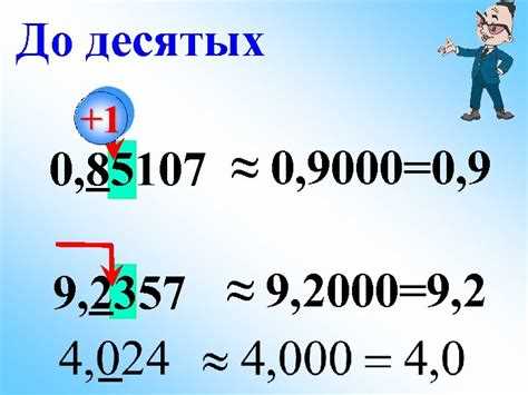 Как округлить число вверх