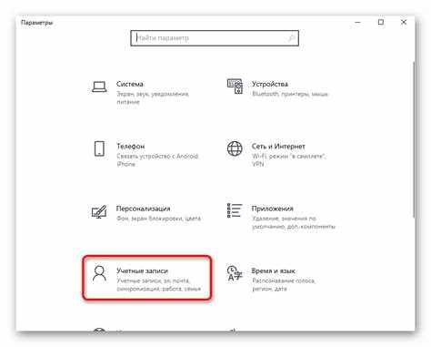 Как отключить родительский контроль на Windows 10: подробная инструкция