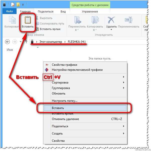 Сохранить или скопировать презентацию