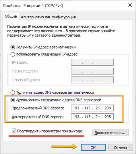 Как узнать DNS-серверы?