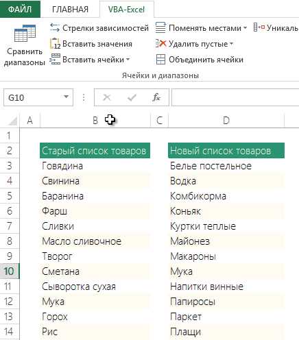 Шаг 2: Перетащите выделенные столбцы в новое место