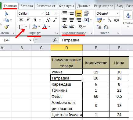 Как заполнить таблицу в Excel