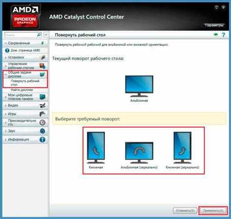 3. Панель управления графикой AMD