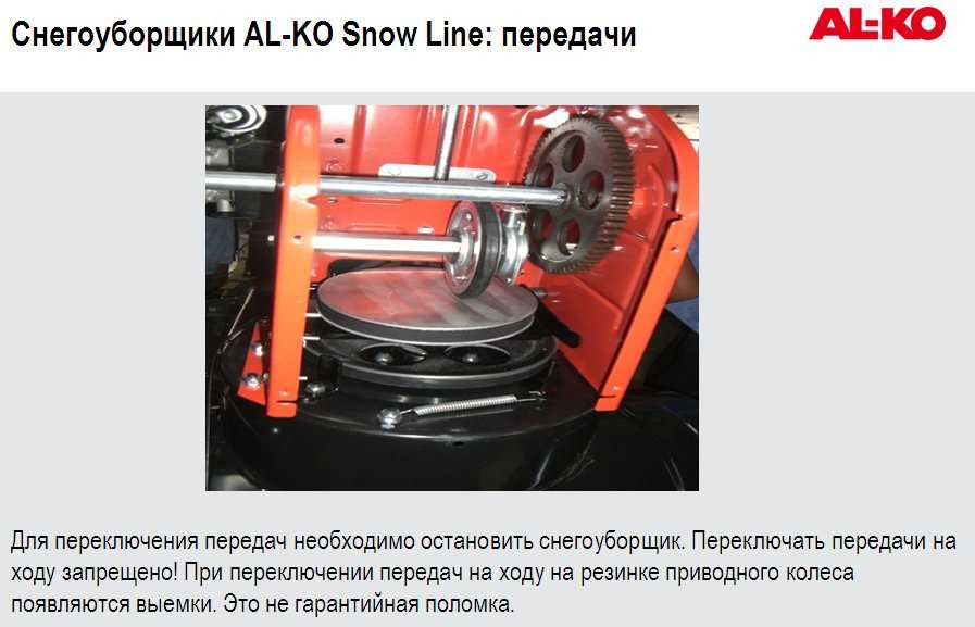 Советы по монтажу фрикционного кольца на снегоуборщик