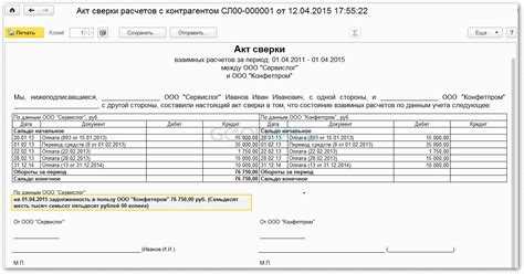 Шаги по формированию сводной ведомости в программе 1С 8.3