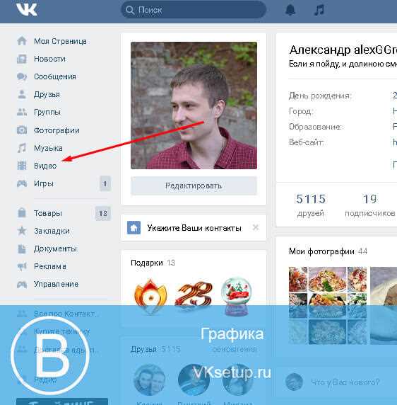 Как добавить описание и хэштеги к презентации перед скидыванием в ВКонтакте