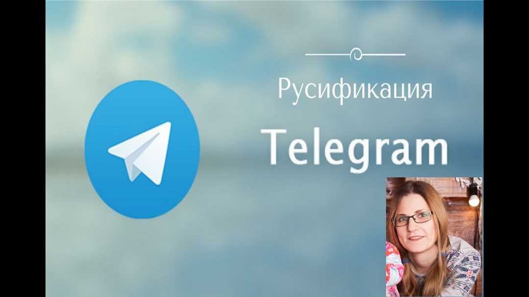 Использование встроенного переводчика Телеграмм