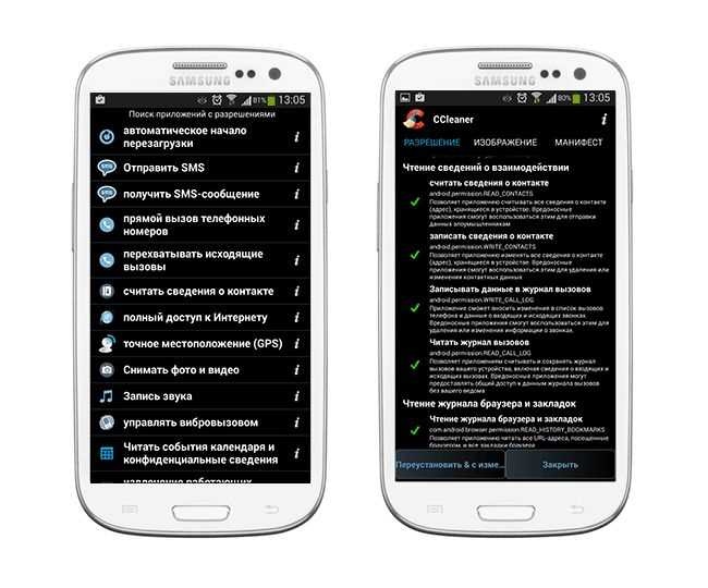 Как удалить вредоносное ПО с смартфона Android: советы и рекомендации