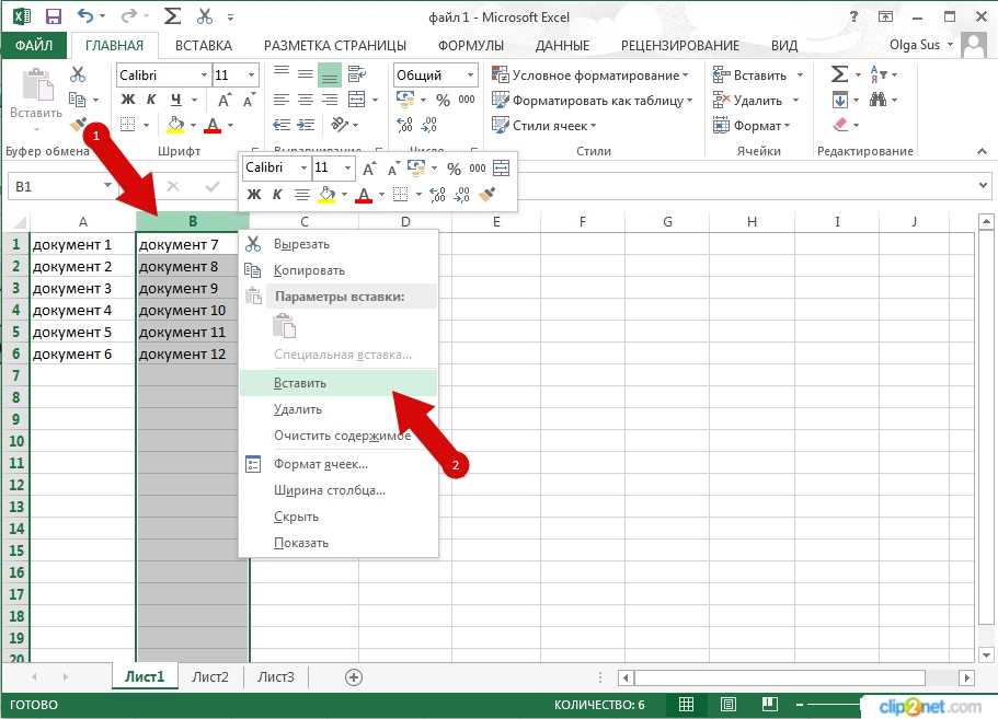 Как установить офисный пакет Microsoft Office, в котором есть Excel.