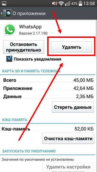 Восстановление через Google Drive