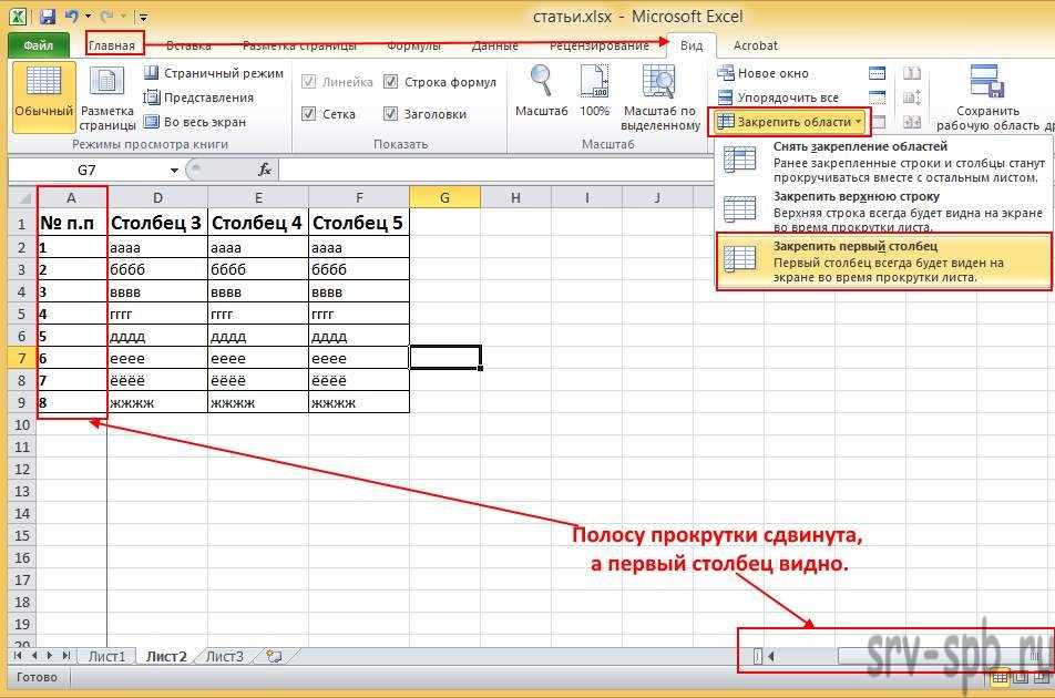 Откройте программу Excel