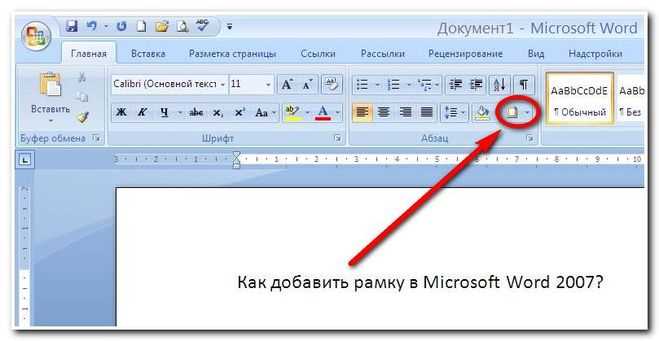 Как вставить текст в картинку в программе Microsoft Word