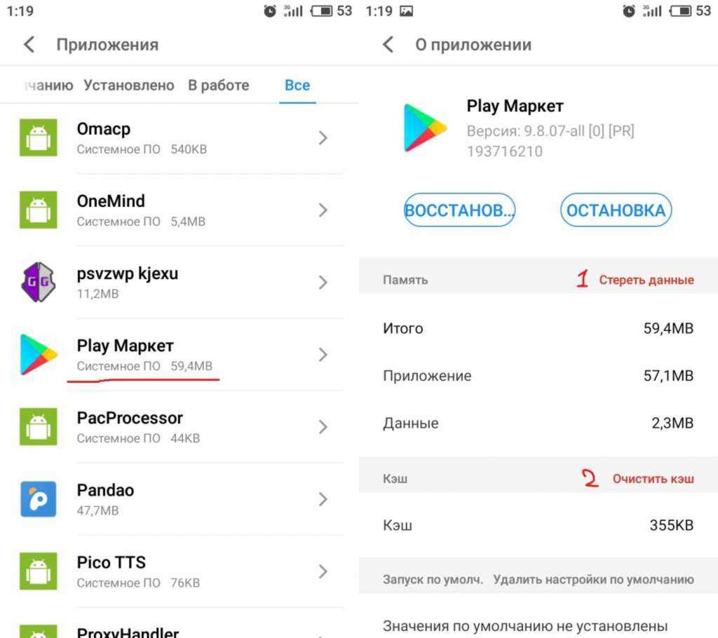 Дополнительные способы решения проблемы кода ошибки 103 в Google Play