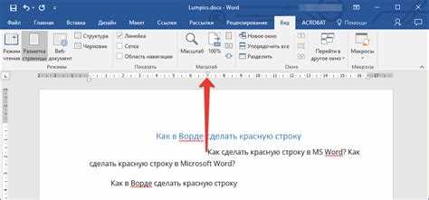 Ручное форматирование красной строки в Word