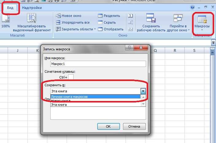 Автоматизация задач в Excel с помощью VBA