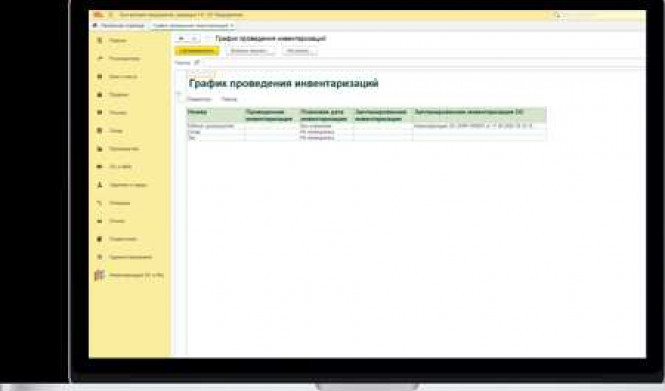 1С Инвентаризация: эффективное управление складскими запасами