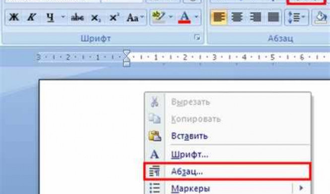 Абзацный отступ в ворде: основные методы и рекомендации