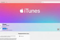 Лучшая альтернатива iTunes для Windows