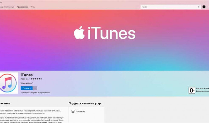 Лучшая альтернатива iTunes для Windows