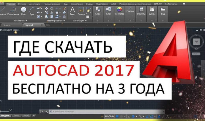 Что такое программа Autocad и для чего она используется?