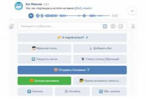 Преимущества и функционал ботов во ВКонтакте