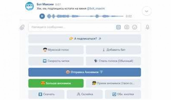 Преимущества и функционал ботов во ВКонтакте
