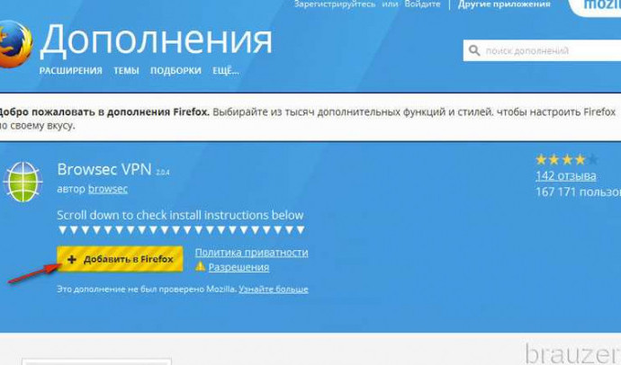 Расширение Browsec для браузера Yandex: преимущества и возможности