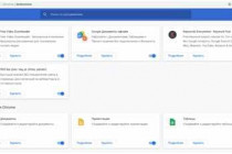 Как включить браузерные плагины