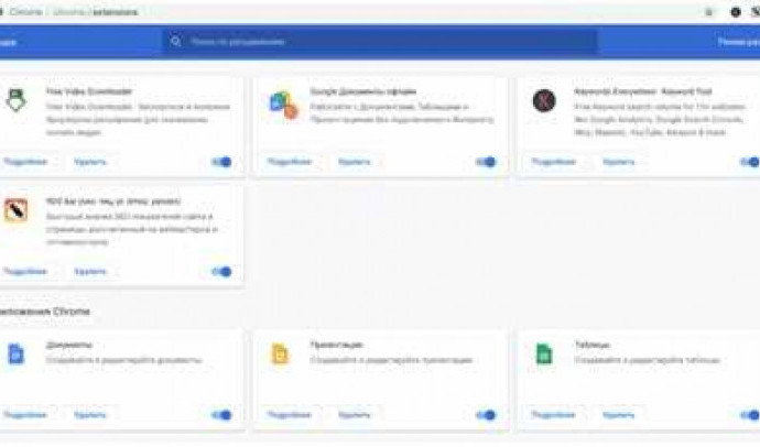 Как включить браузерные плагины