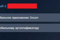 Что делать, если украли аккаунт Steam?