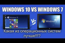 Какой операционной системе отдать предпочтение: Windows 7 или Windows 10?