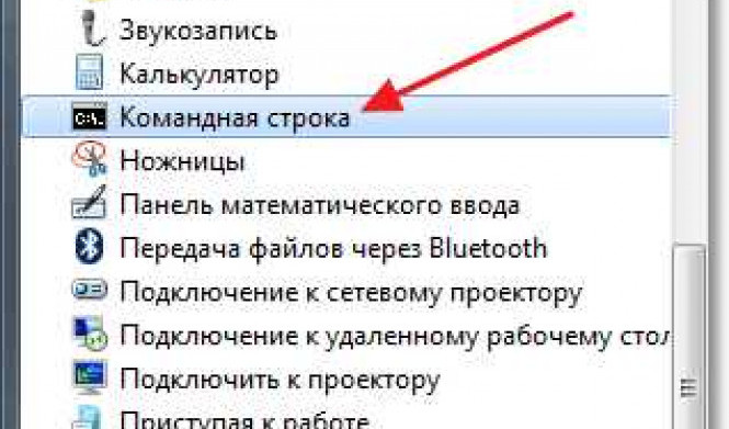 Что такое командная строка windows 7
