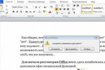 Документы в формате Word