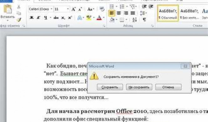 Документы в формате Word