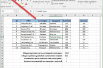 Импорт таблиц из Excel в PDF