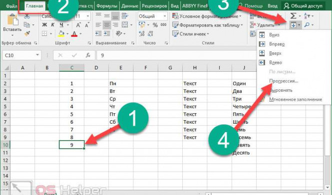 Excel автозаполнение: что это такое и как использовать?