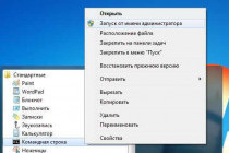 Как найти командную строку в Windows 7: подсказка для пользователей