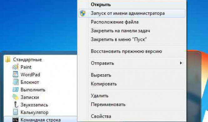 Как найти командную строку в Windows 7: подсказка для пользователей