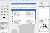 Gimp ru: бесплатный графический редактор на русском языке