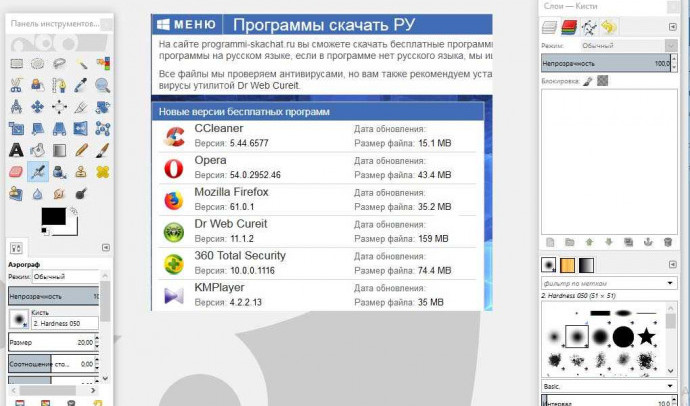 Gimp ru: бесплатный графический редактор на русском языке