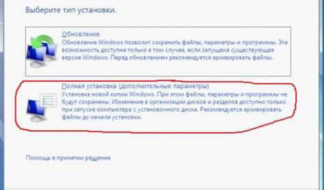 GPT в MBR при установке Windows 7