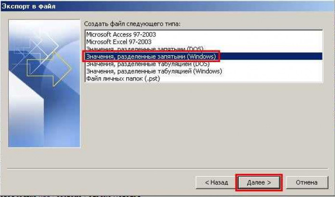 Импорт контактов в Outlook 2010