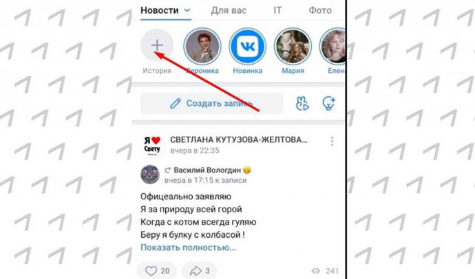 Как использовать хештеги в ВКонтакте