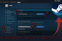 Как добавить друзей в Steam