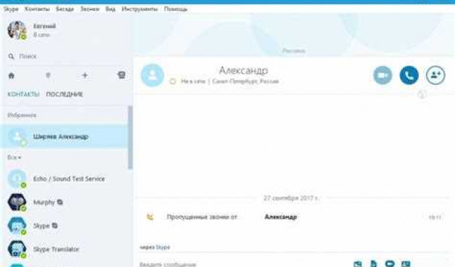 Как добавить контакт в Скайпе на компьютере